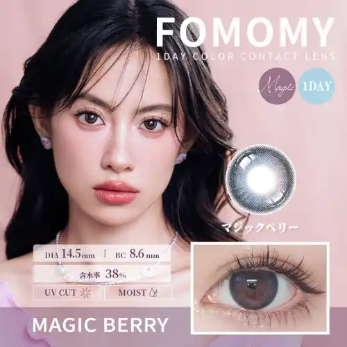 マジックベリー Magic Berry FOMOMY magic 1day フォモミ マジック 10枚入